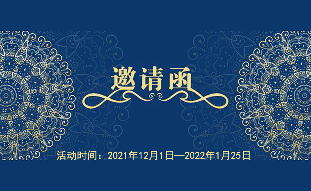 福優(yōu)特新一代軸承磨超設(shè)備觀摩、測試-邀請函