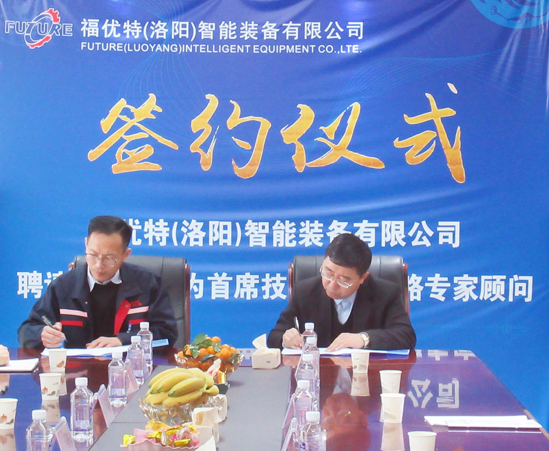 葉軍教授簽約福優(yōu)特智能裝備